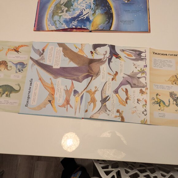 Большая Книга О Динозаврах И О Космосе С Раскладными Страницами In Russian - Picture 4 of 8